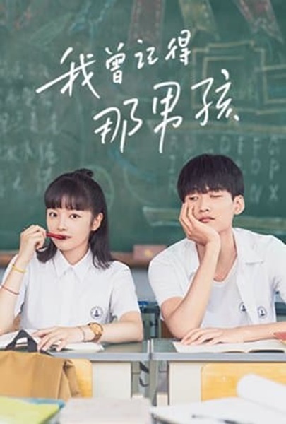 Remember My Boy ฉันจำเด็กผู้ชายคนนั้นได้ ซับไทย EP.1-24 (จบ)