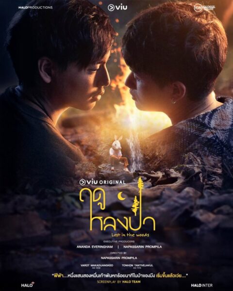 Lost in the Woods (2025) ฤดูหลงป่า Ep.1-7