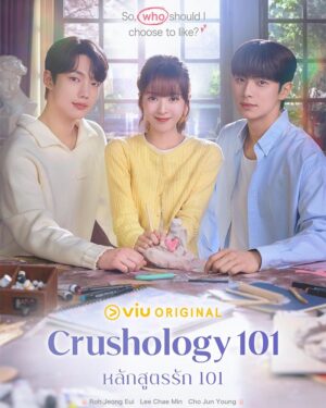 Crushology 101 หลักสูตรรัก 101 ซับไทย Ep.1-12
