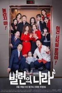 Villains Everywhere (2025) ซับไทย Ep.1-12